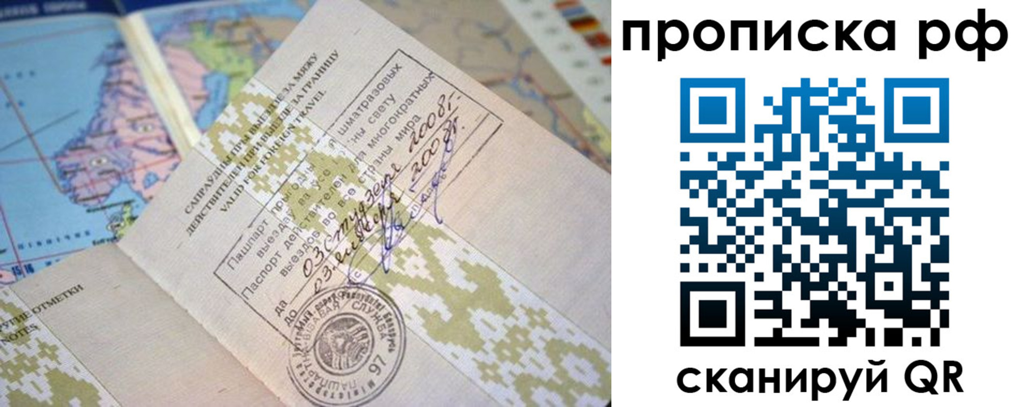 временная регистрация в Кузнецке