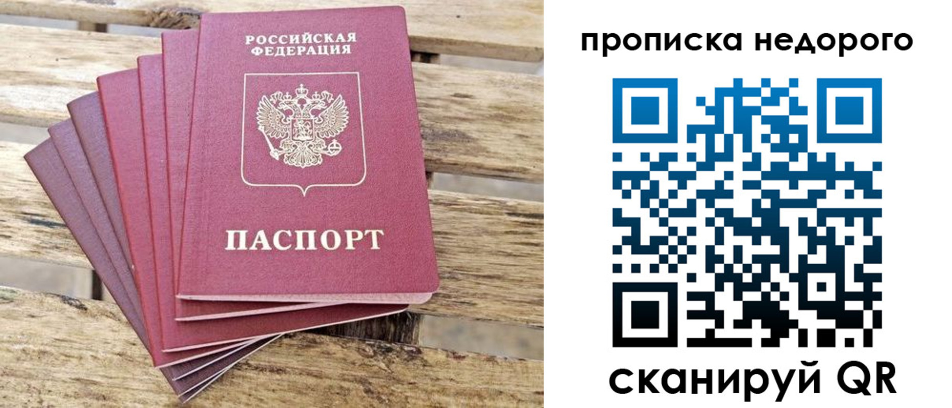 временная регистрация в квартире в Кузнецке