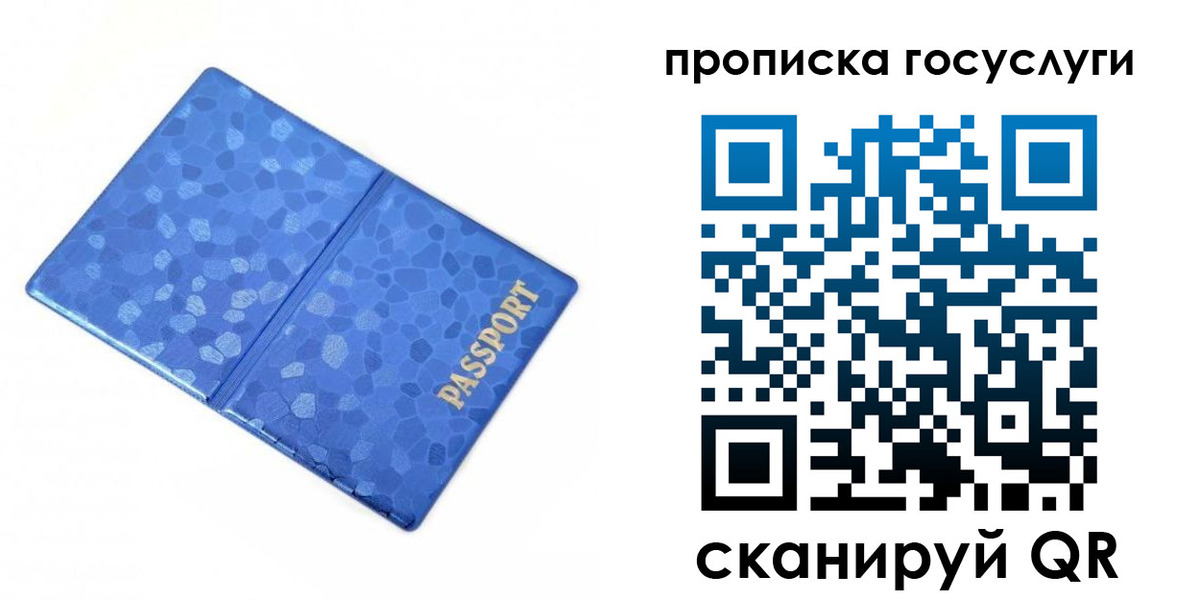временная регистрация законно в Кузнецке