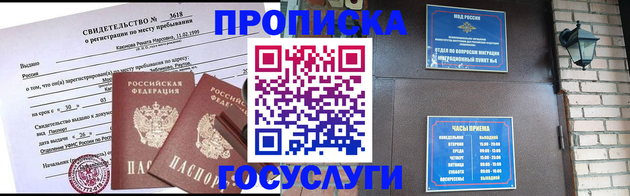 временная регистрация поиск в Кузнецке