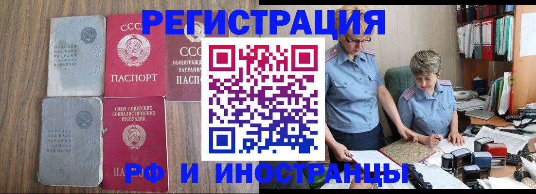 временная регистрация купить в Кузнецке